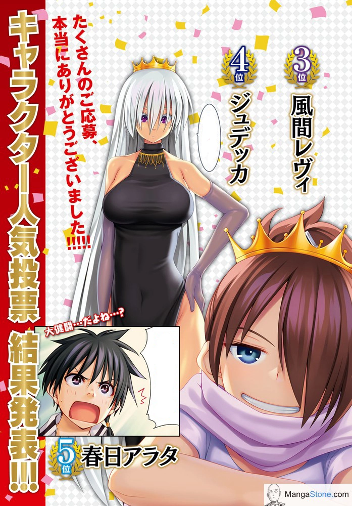 Trinity Seven Chapter 102 page 4 - 