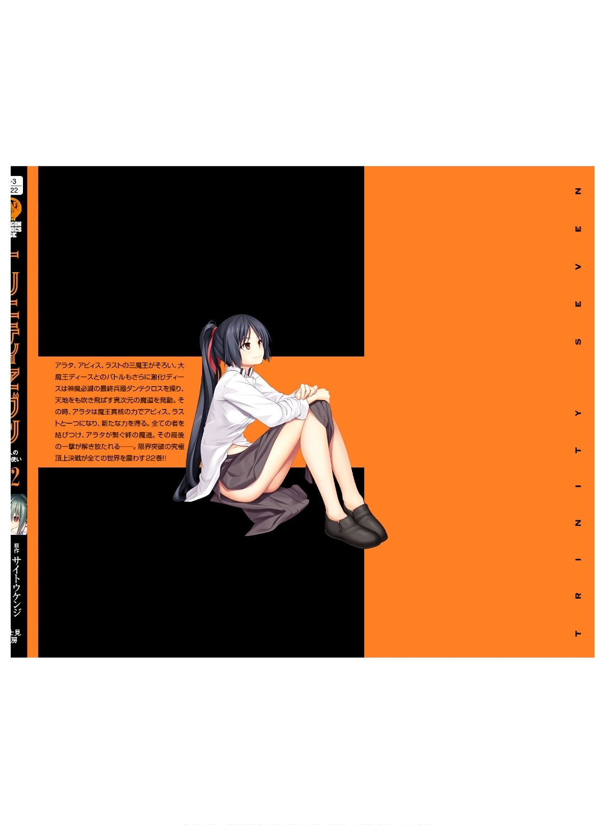 Trinity Seven Chapter 102 page 31 - 