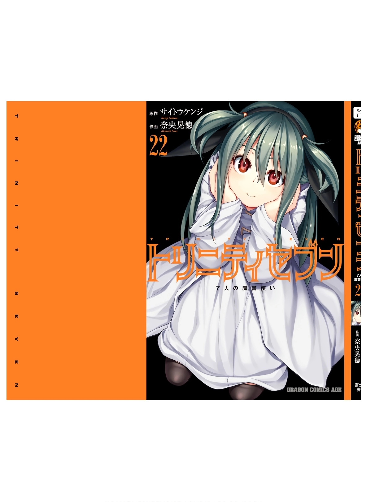 Trinity Seven Chapter 102 page 32 - 