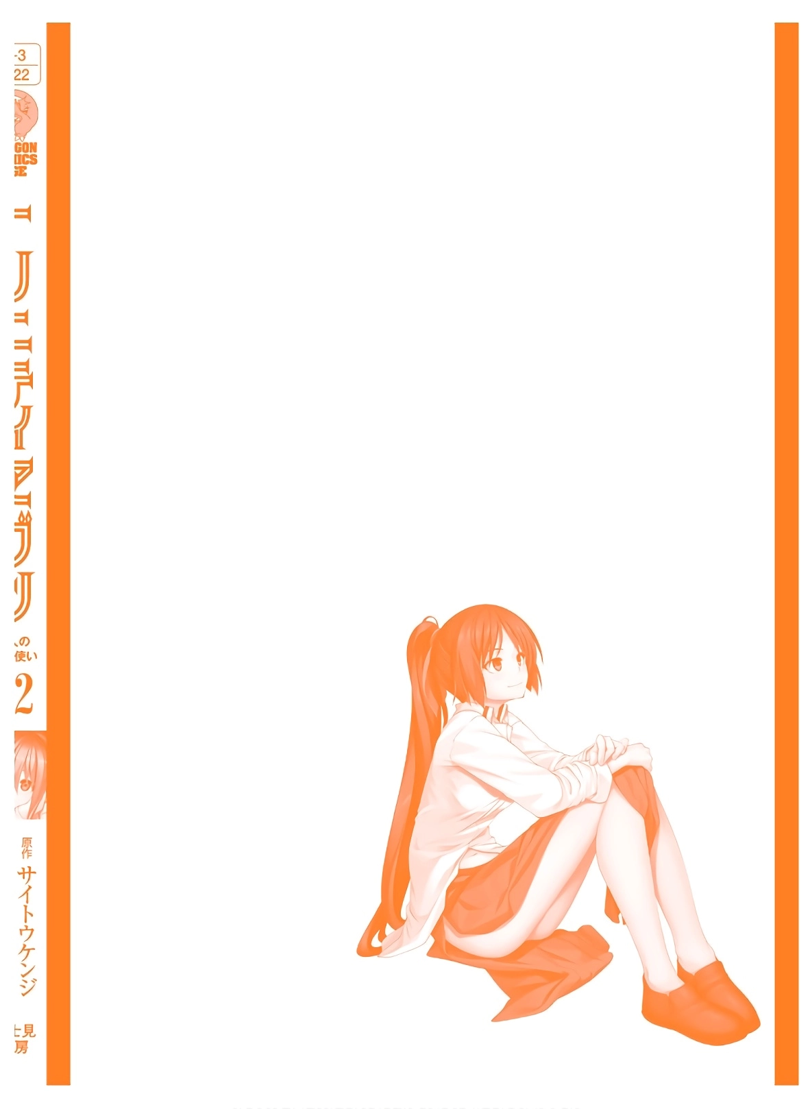 Trinity Seven Chapter 102 page 33 - 