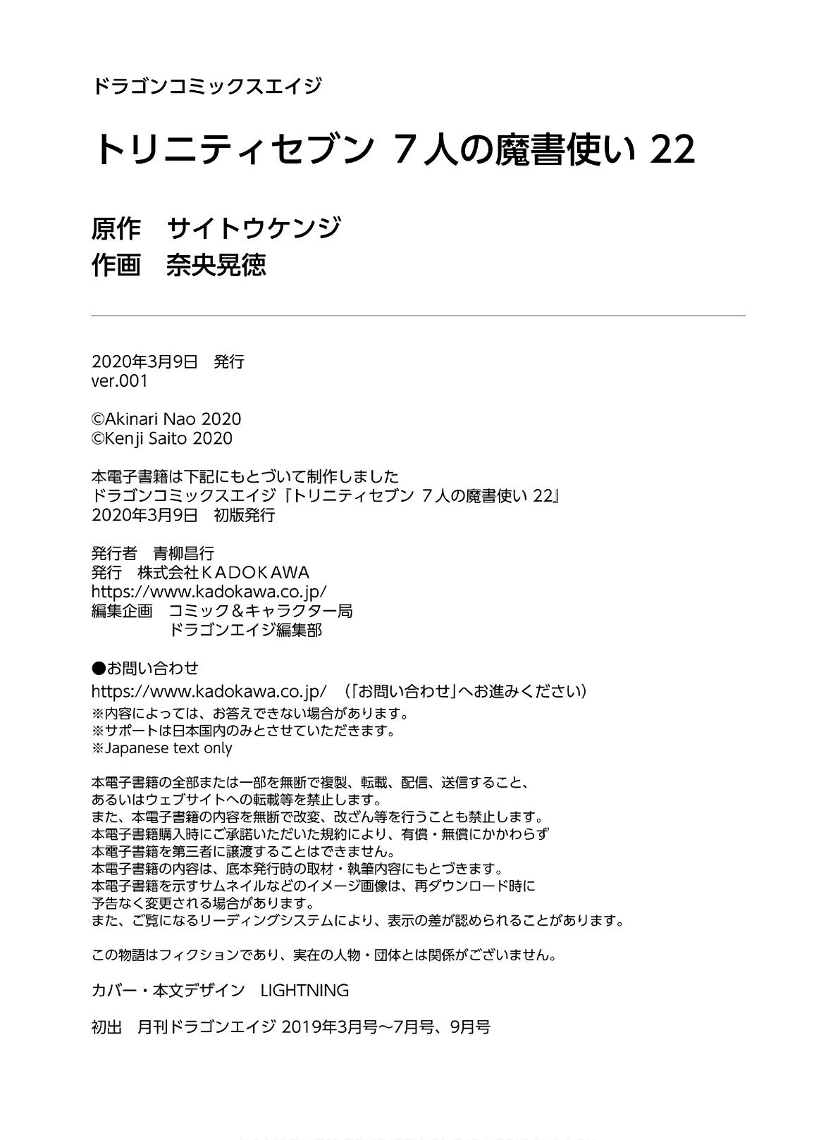 Trinity Seven Chapter 102 page 35 - 
