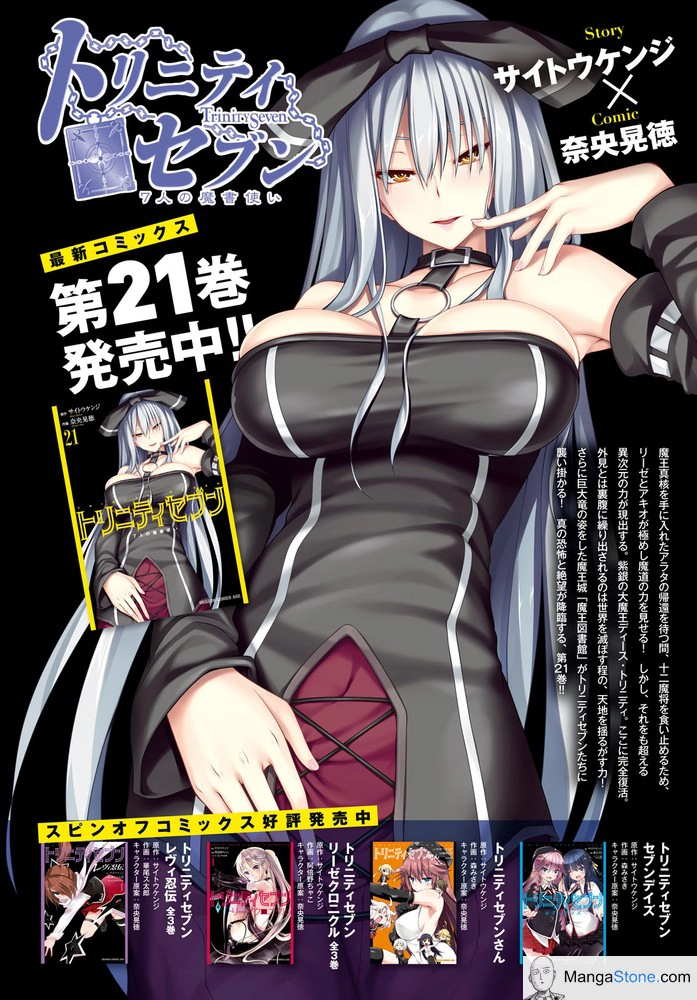 Trinity Seven Chapter 102 page 5 - 