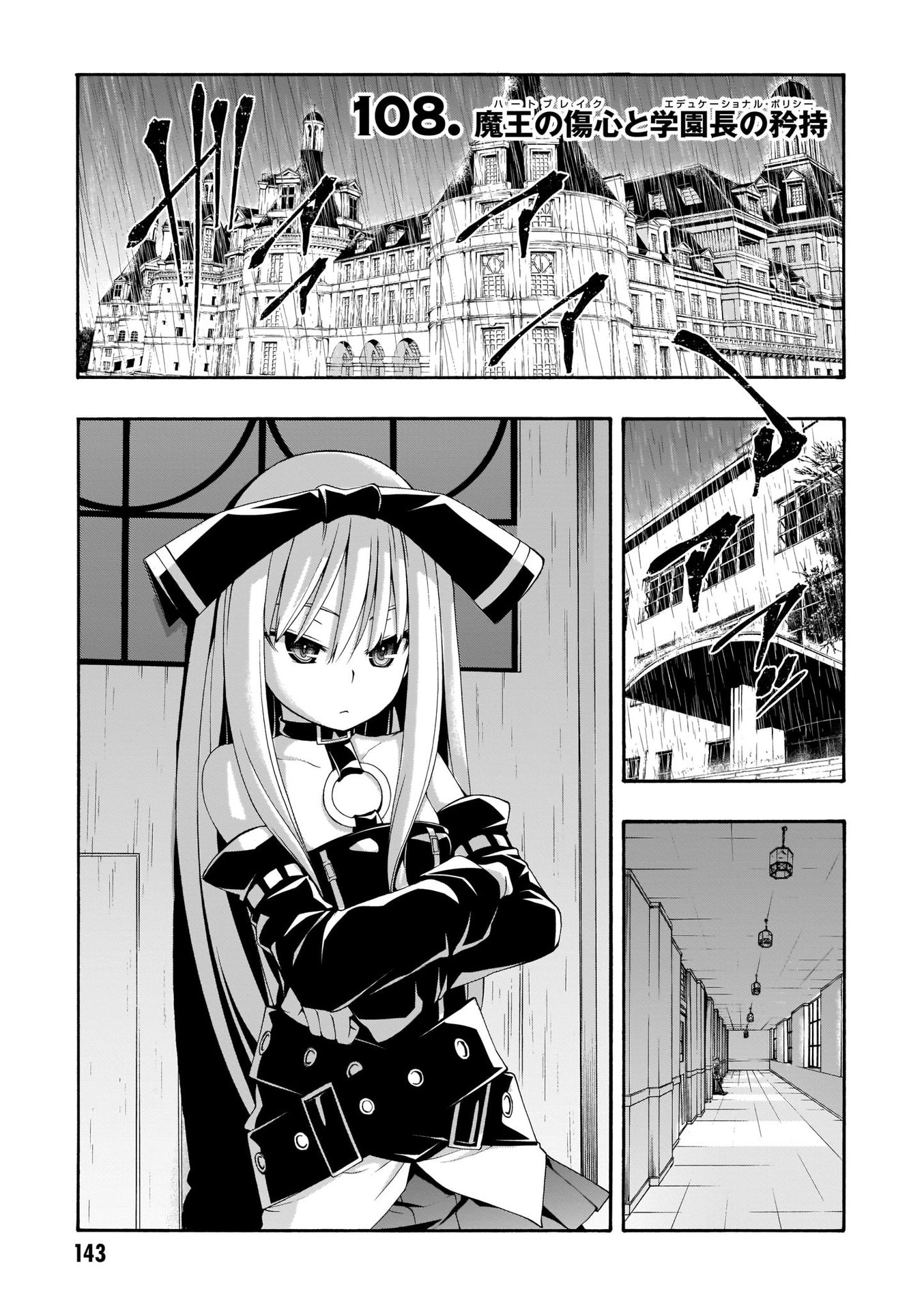 Trinity Seven Chapter 108 page 2 - 
