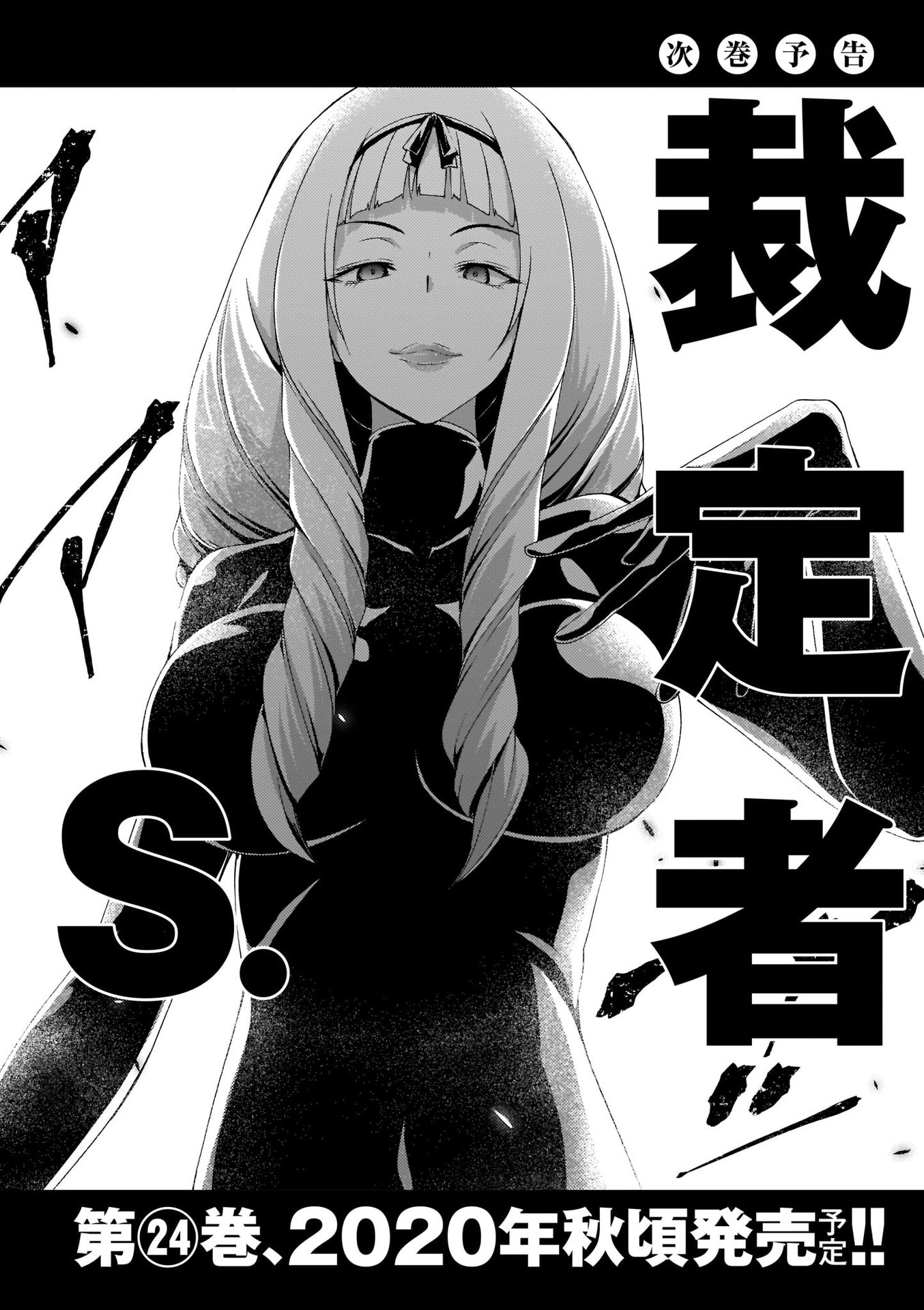 Trinity Seven Chapter 108 page 27 - 
