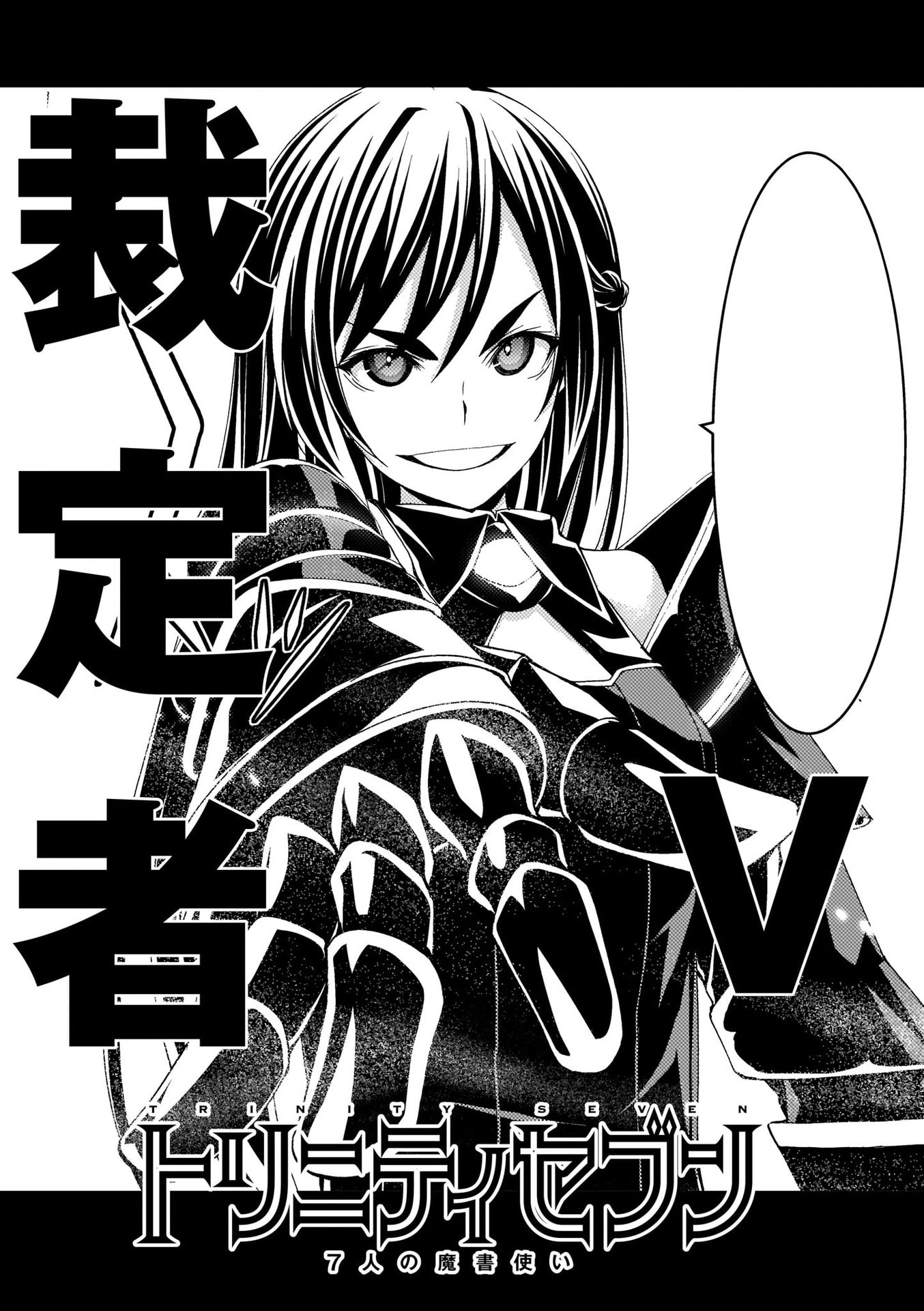 Trinity Seven Chapter 108 page 28 - 