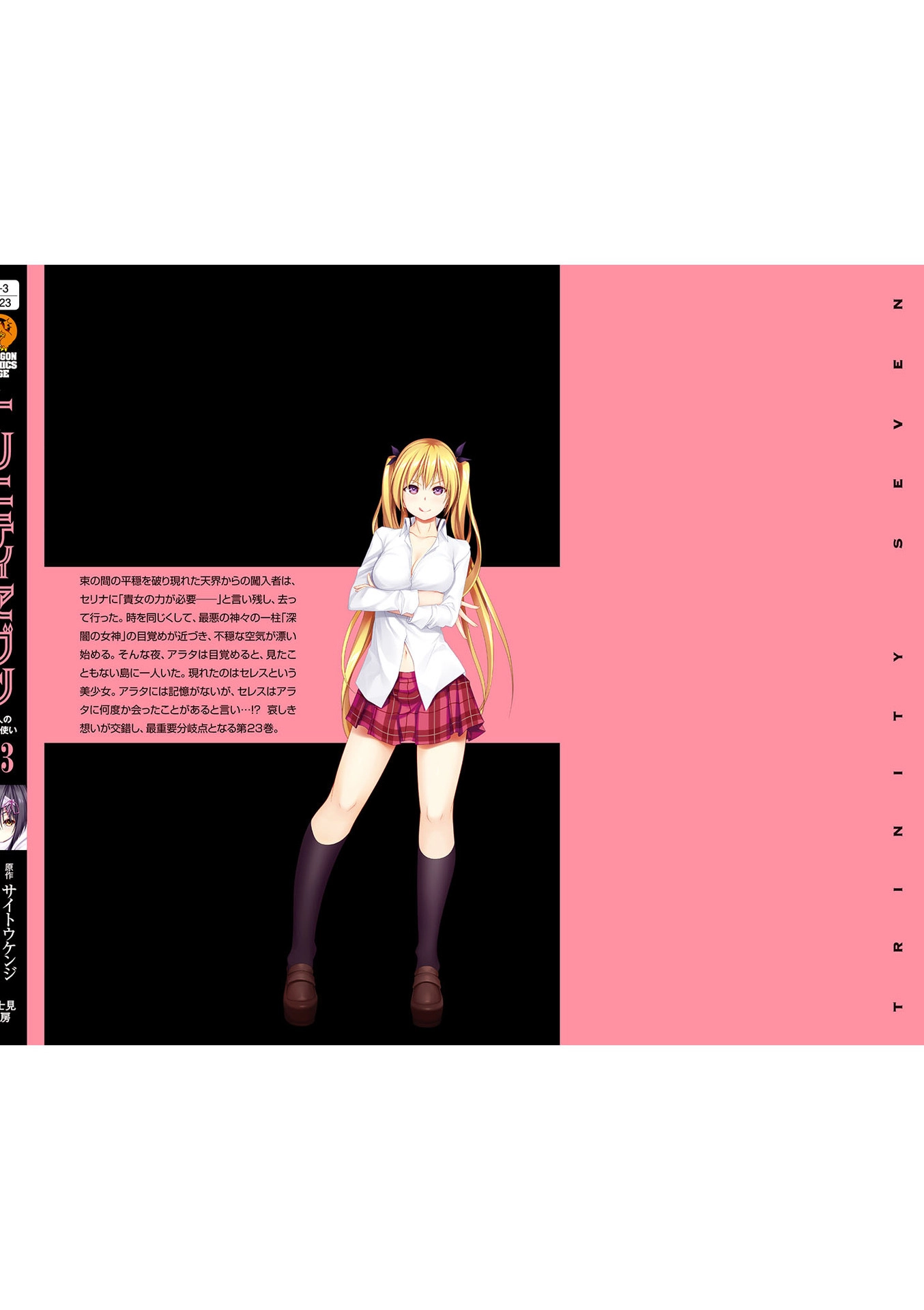 Trinity Seven Chapter 108 page 29 - 