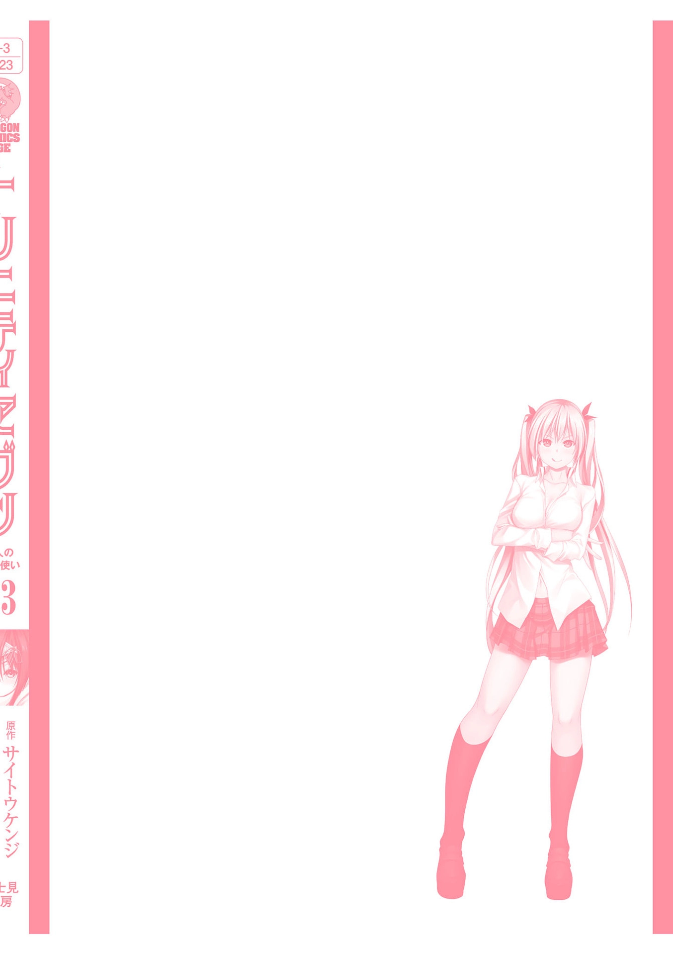 Trinity Seven Chapter 108 page 31 - 