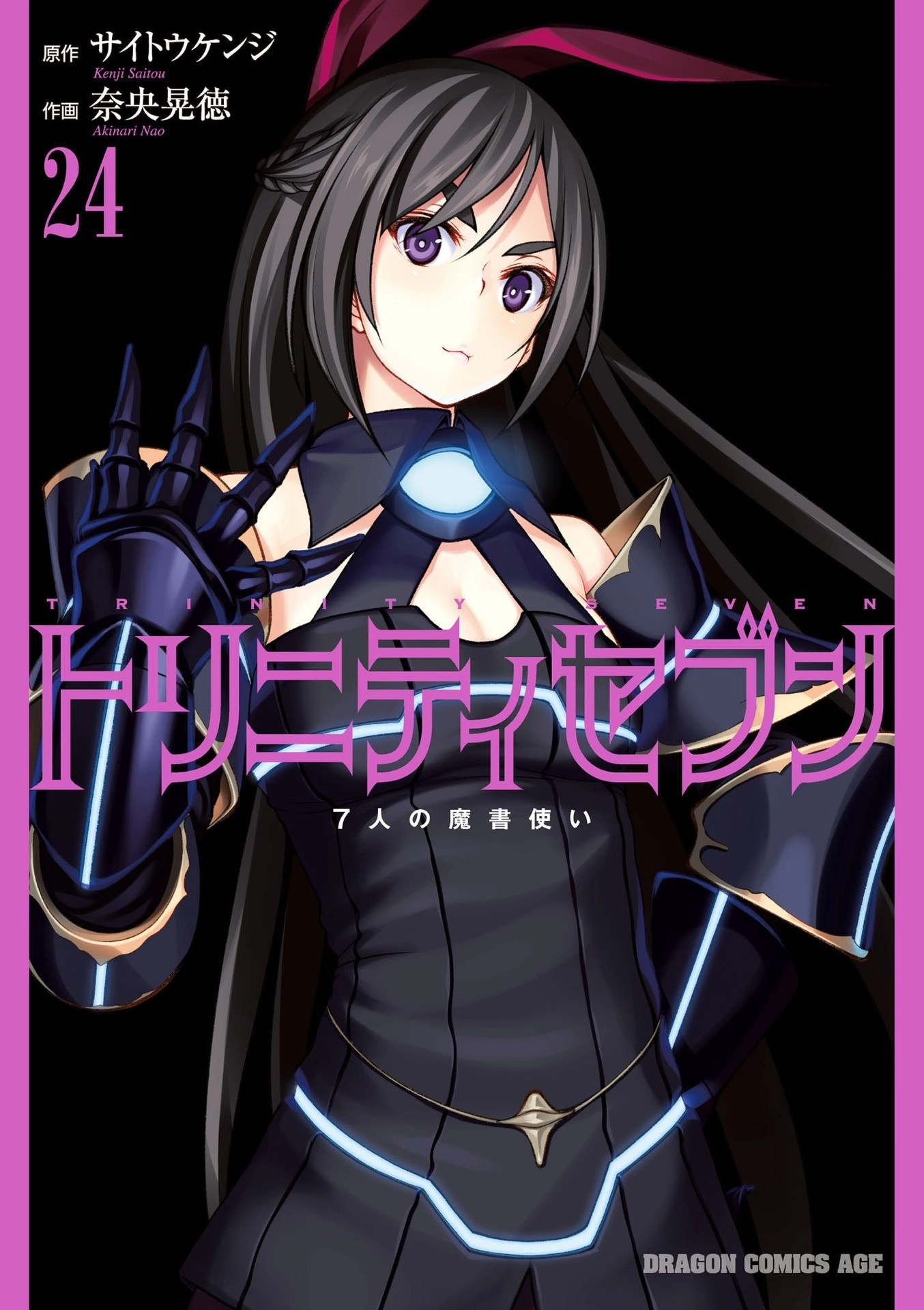 Trinity Seven Chapter 109 page 2 - 