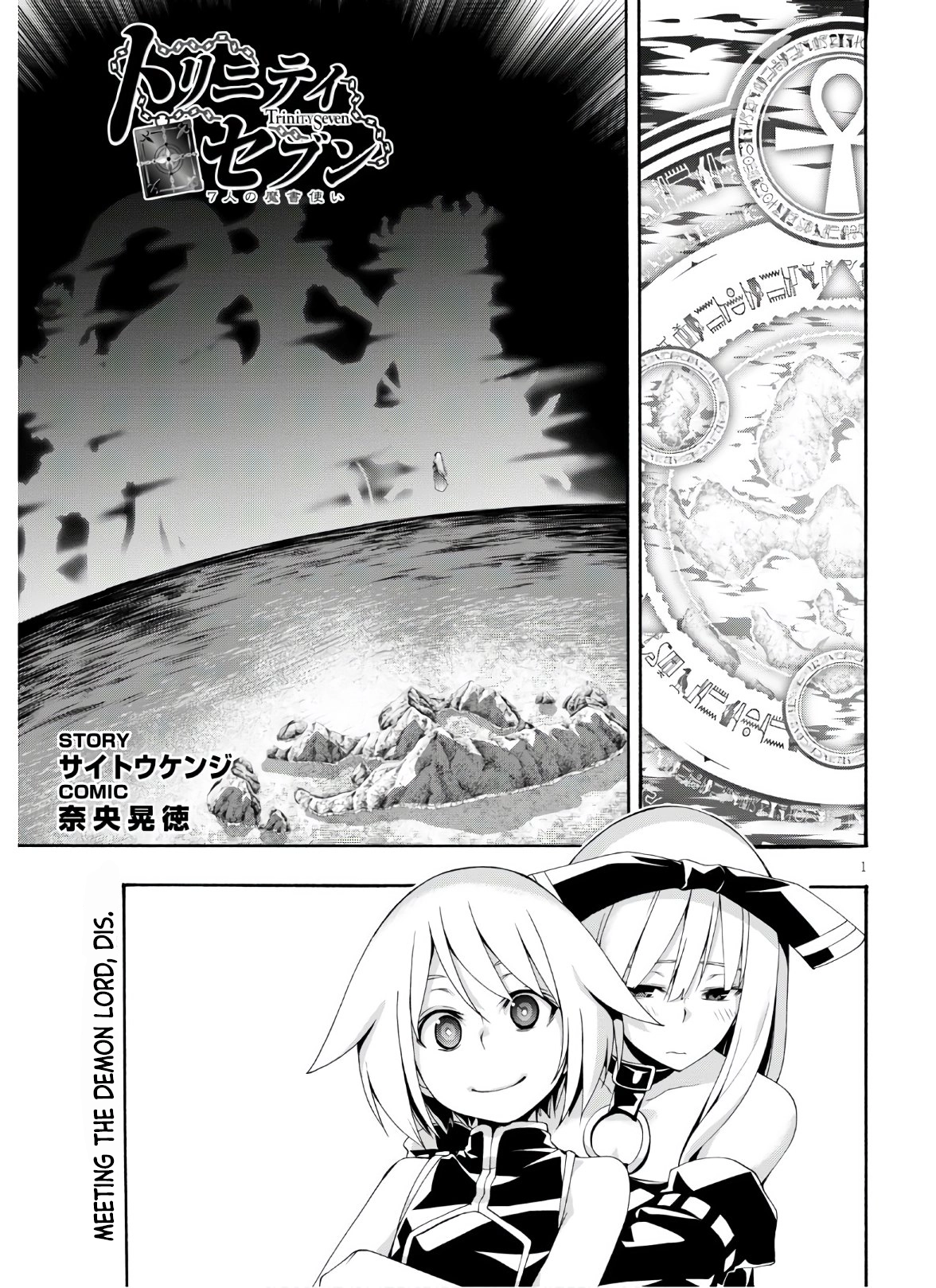 Trinity Seven Chapter 116 page 2 - 