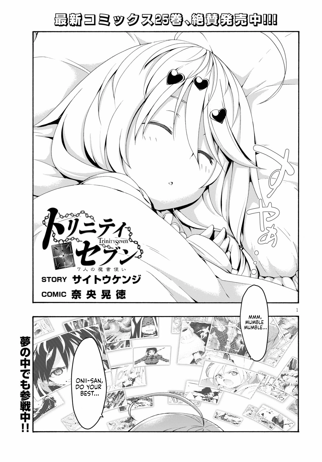 Trinity Seven Chapter 122 page 3 - 