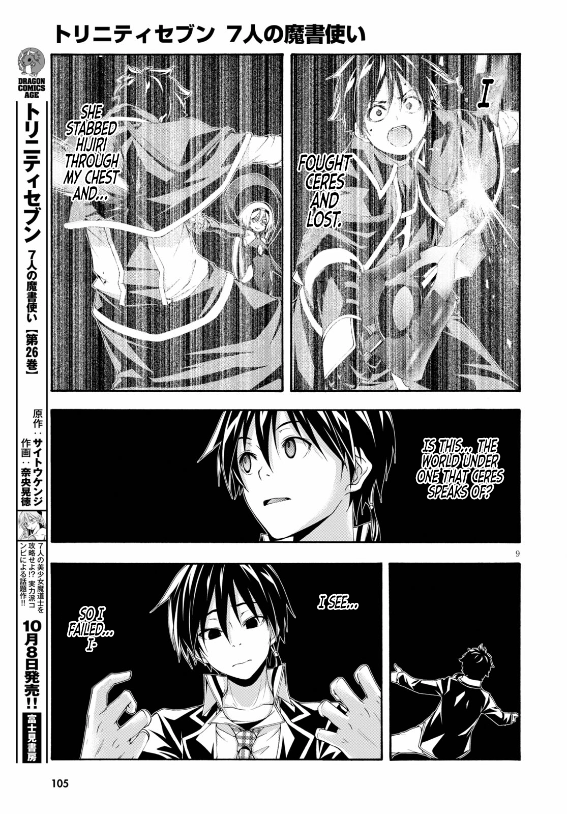 Trinity Seven Chapter 125 page 11 - 