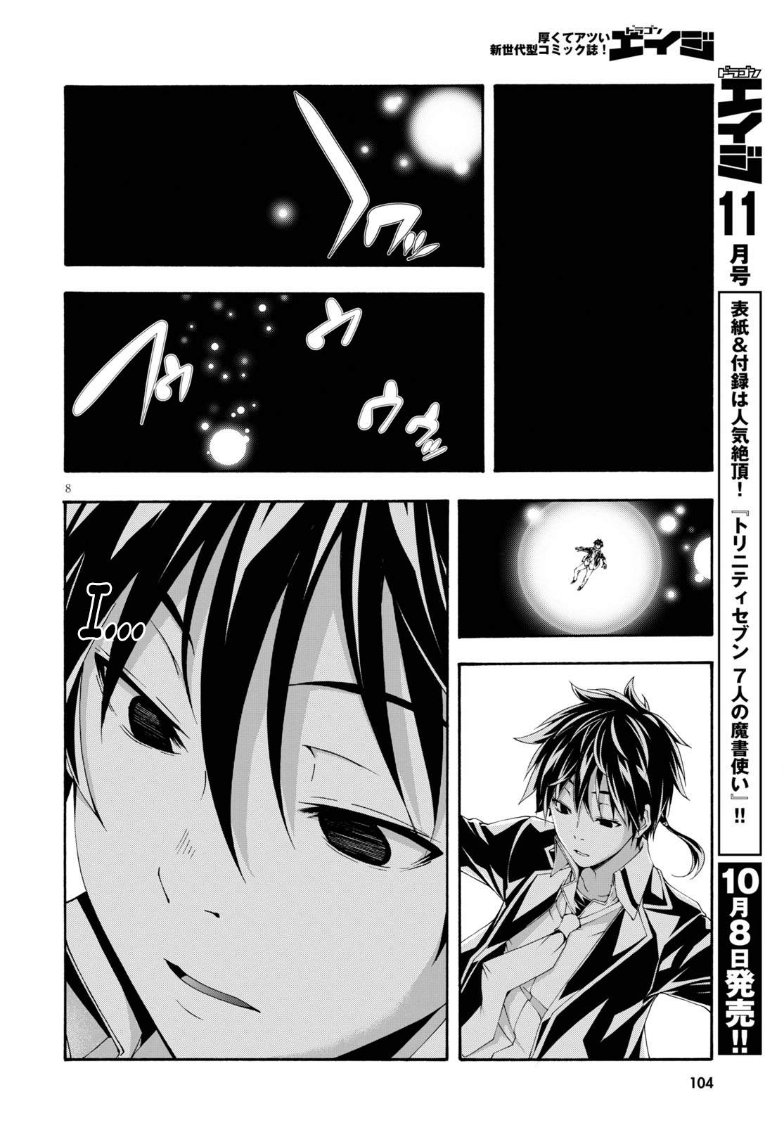 Trinity Seven Chapter 125 page 10 - 