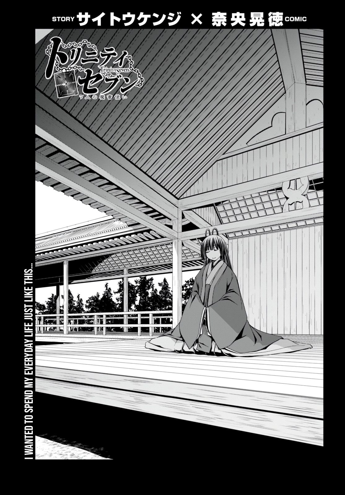 Trinity Seven Chapter 131 page 3 - 
