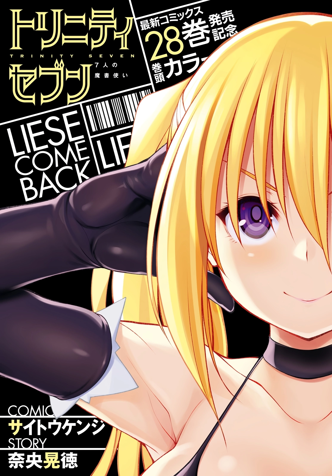 Trinity Seven Chapter 137 page 2 - 