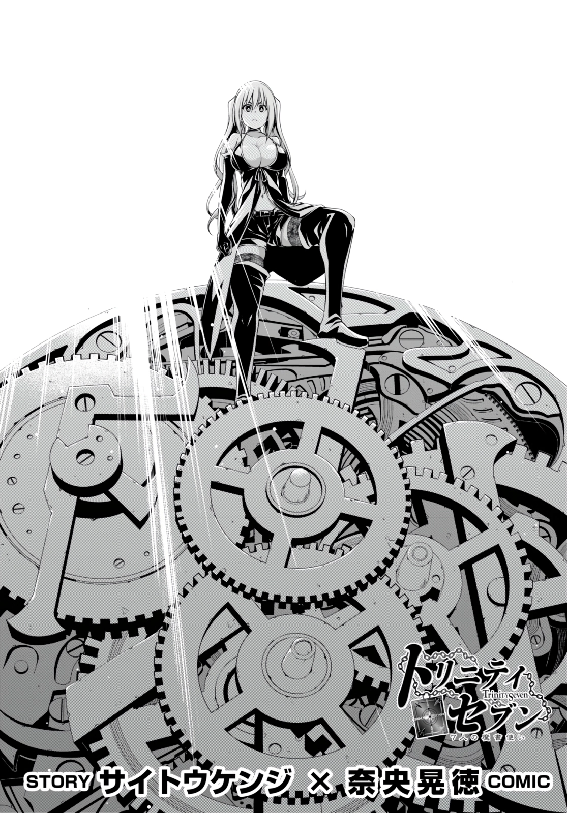 Trinity Seven Chapter 137 page 3 - 