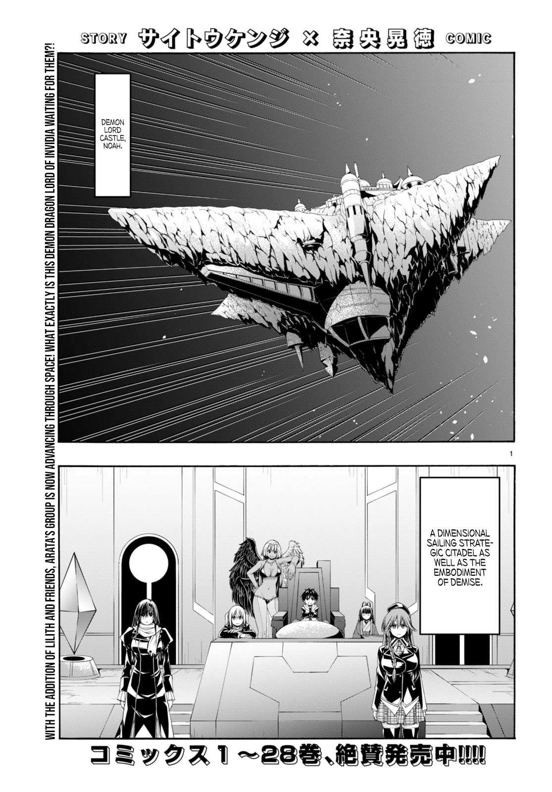 Trinity Seven Chapter 140 page 2 - 