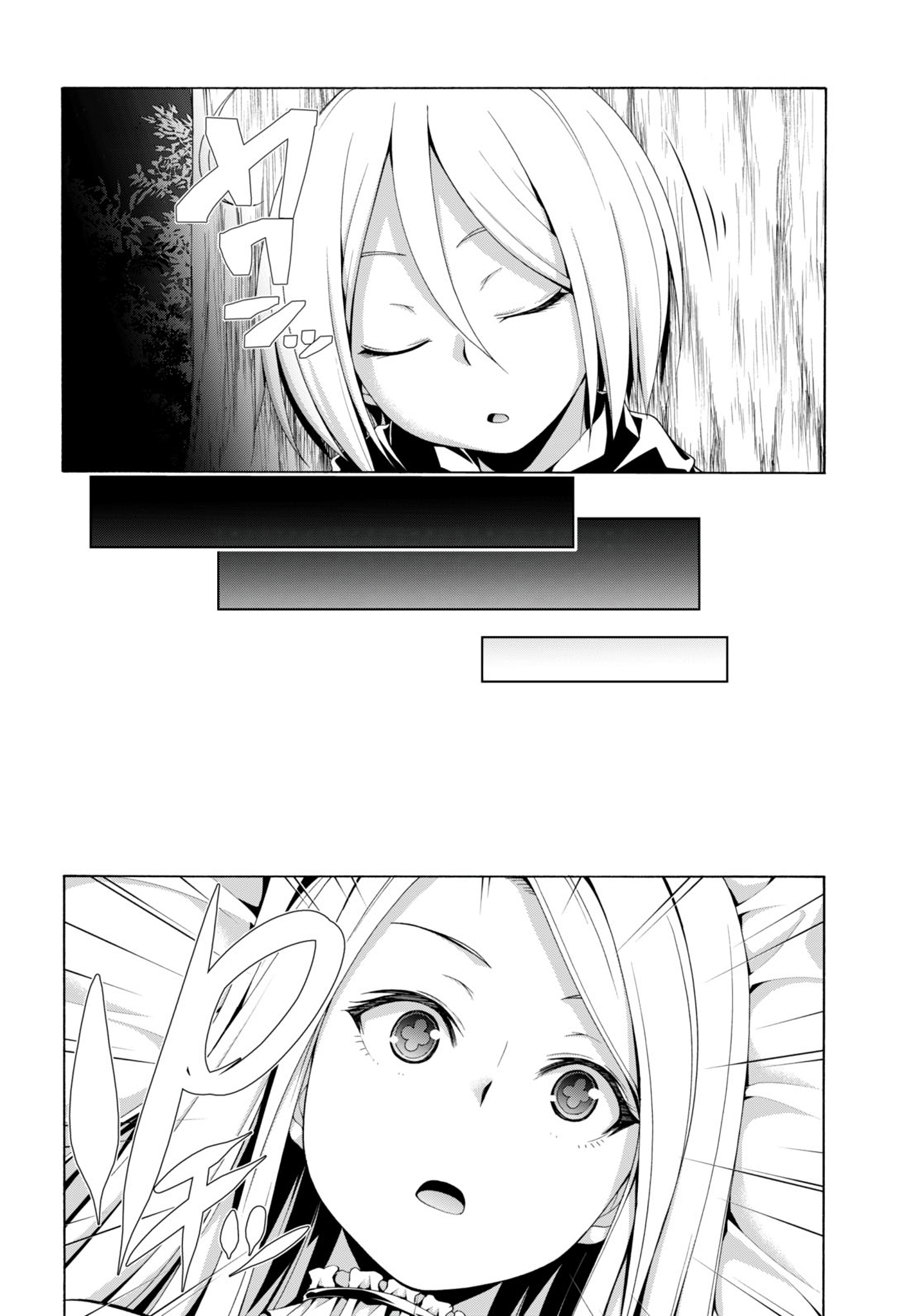 Trinity Seven Chapter 147 page 17 - 