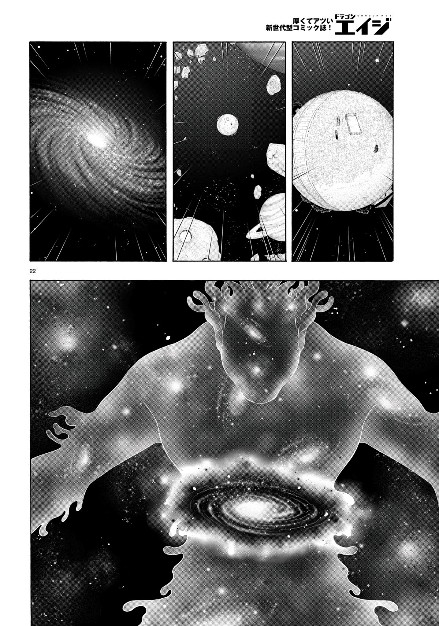 Trinity Seven Chapter 147 page 23 - 