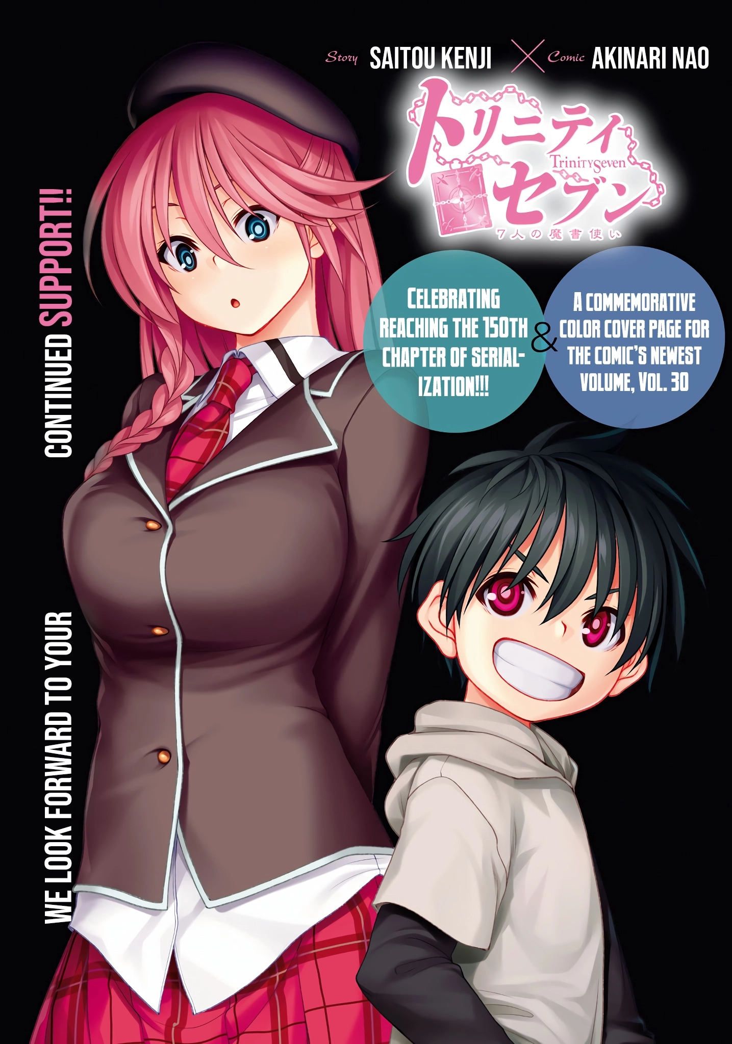 Trinity Seven Chapter 150 page 2 - 