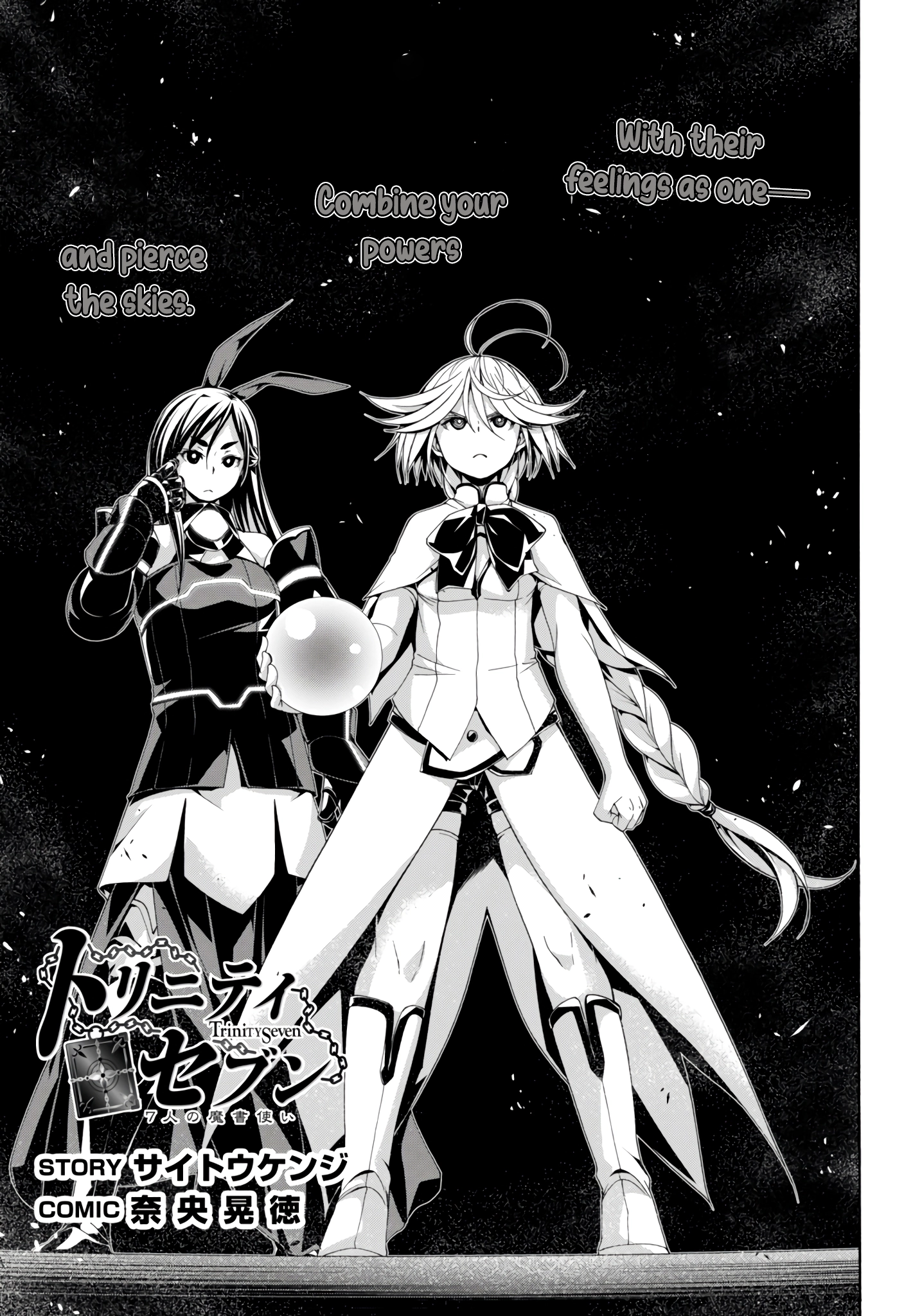 Trinity Seven Chapter 150 page 3 - 