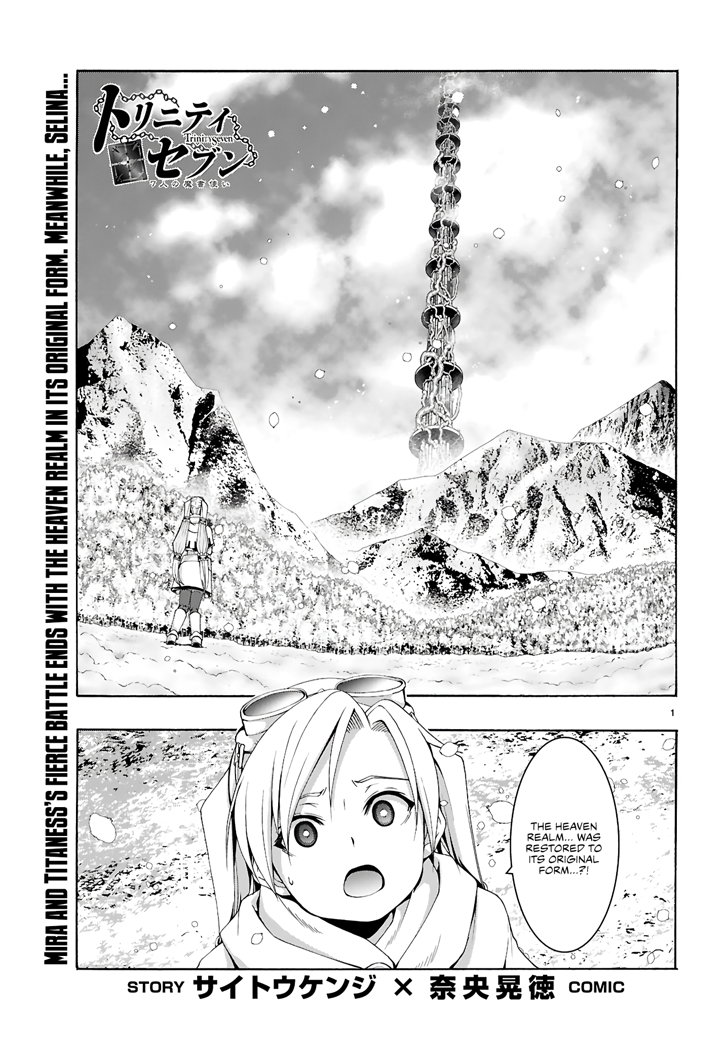 Trinity Seven Chapter 159 page 2 - 
