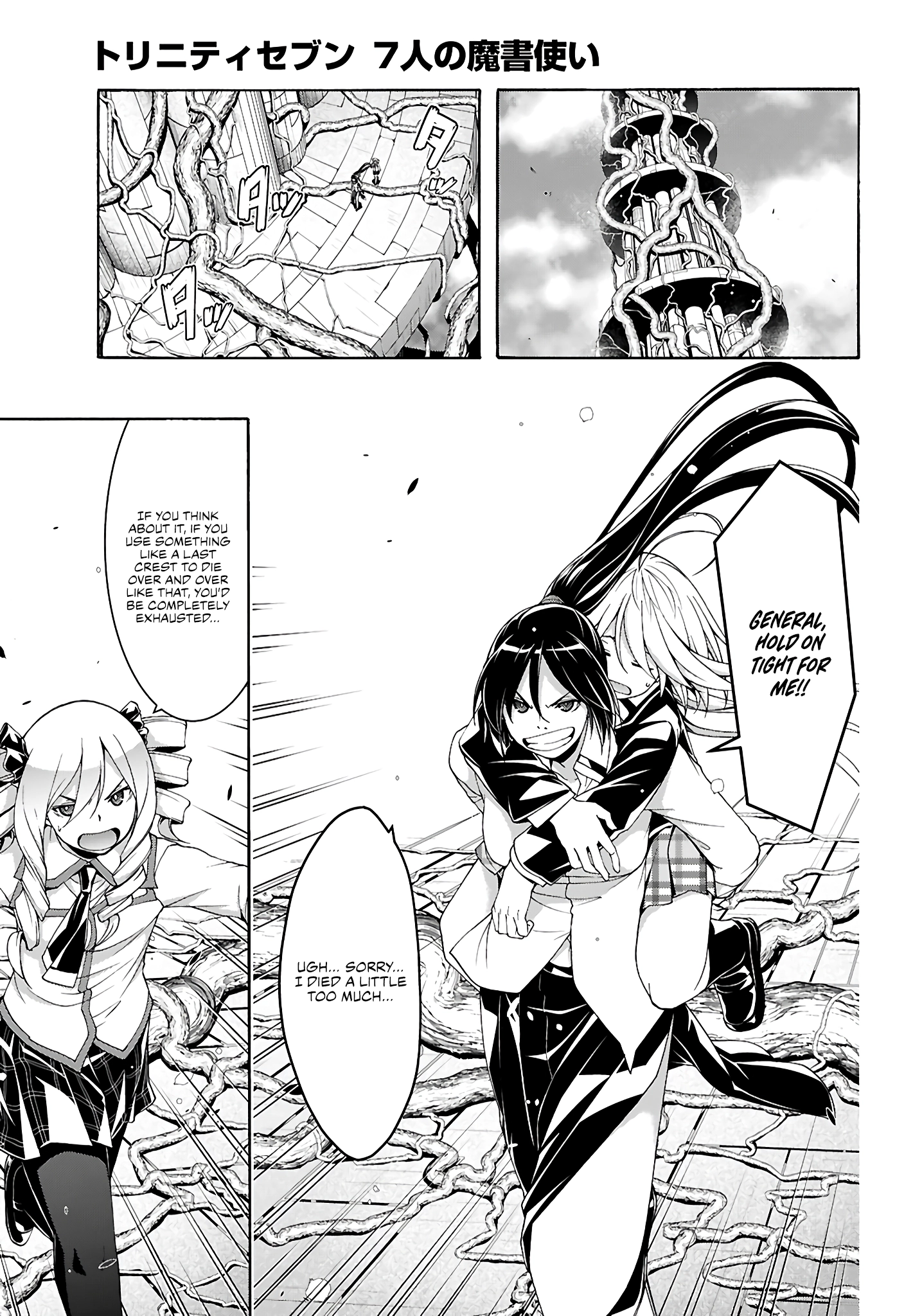 Trinity Seven Chapter 159 page 8 - 