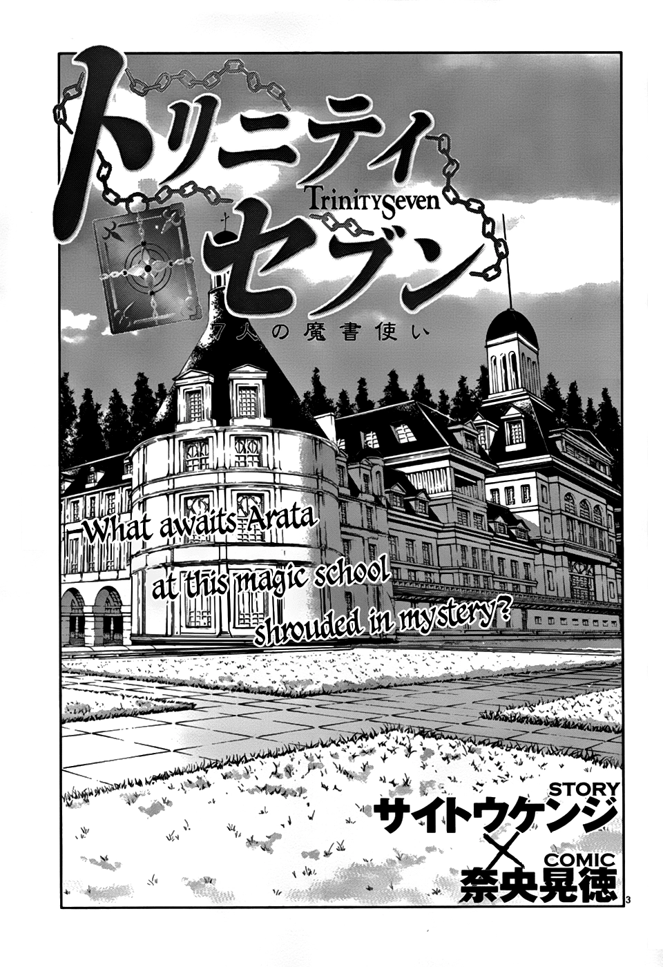 Trinity Seven Chapter 2 page 5 - 
