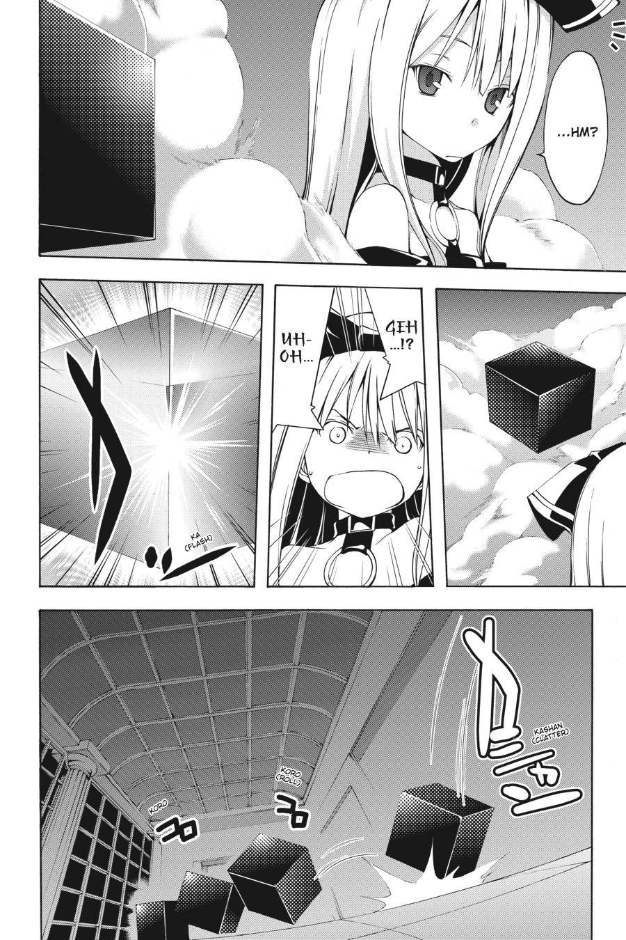 Trinity Seven Chapter 21 page 9 - 