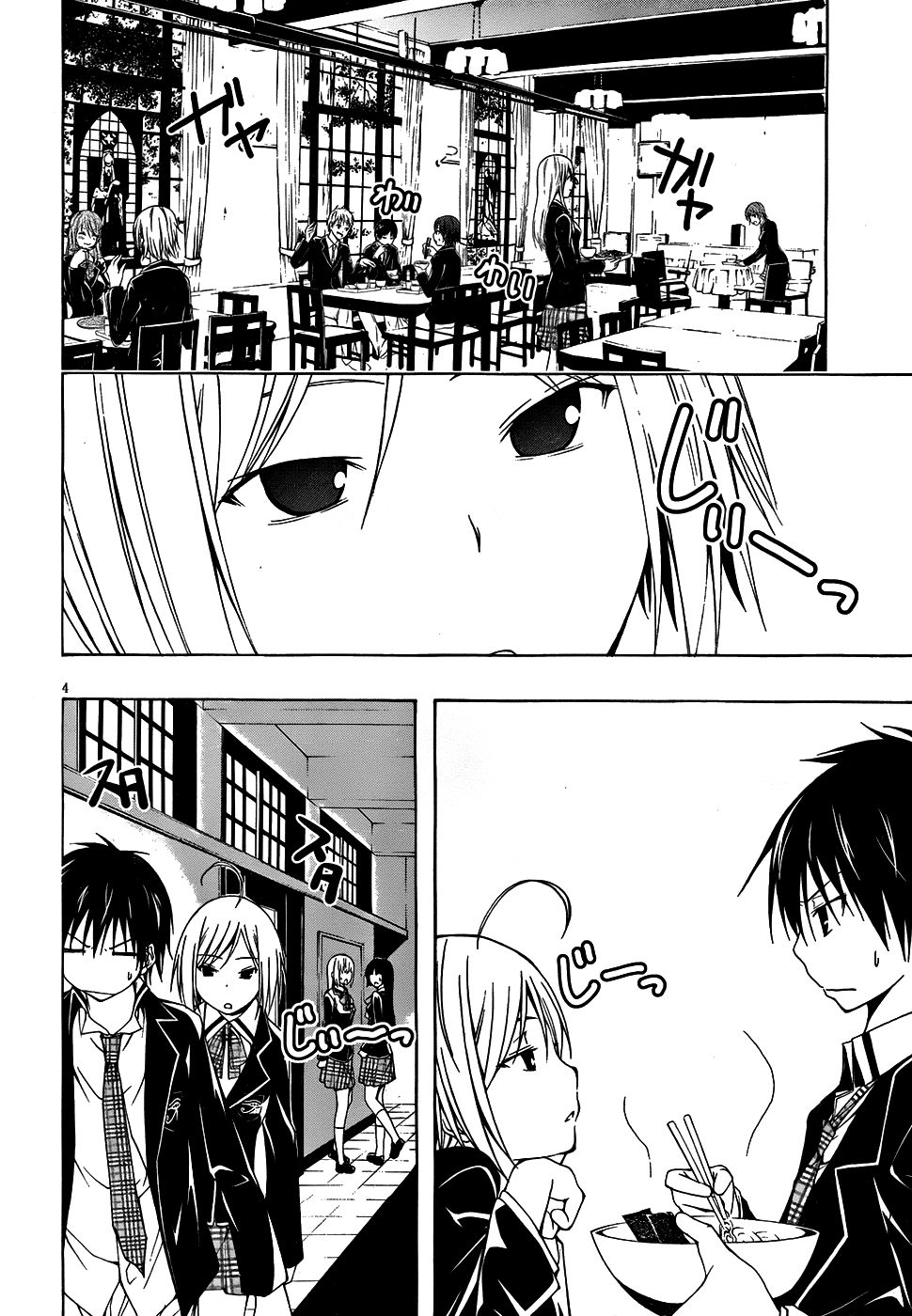 Trinity Seven Chapter 3 page 5 - 