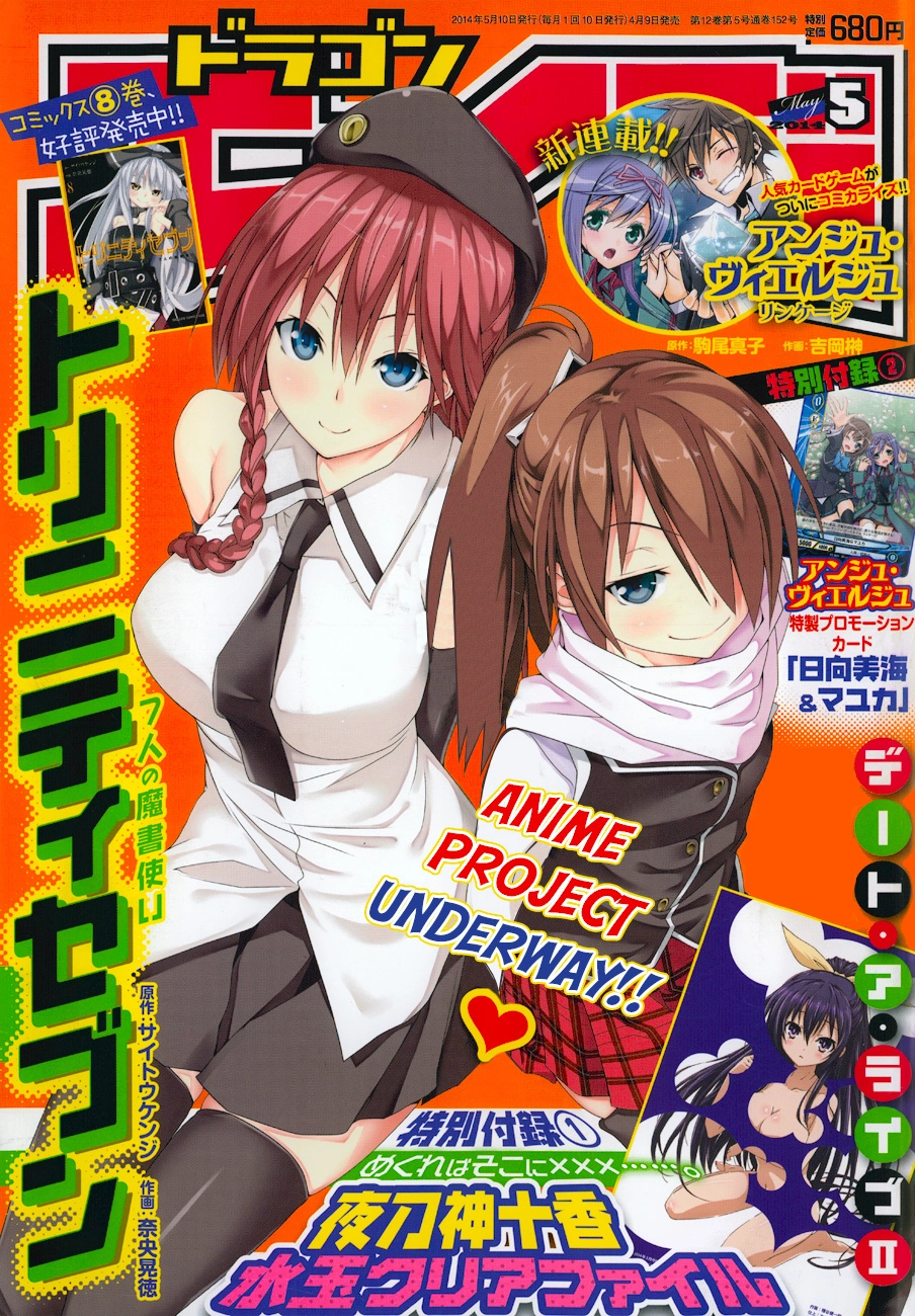 Trinity Seven Chapter 40 page 3 - 