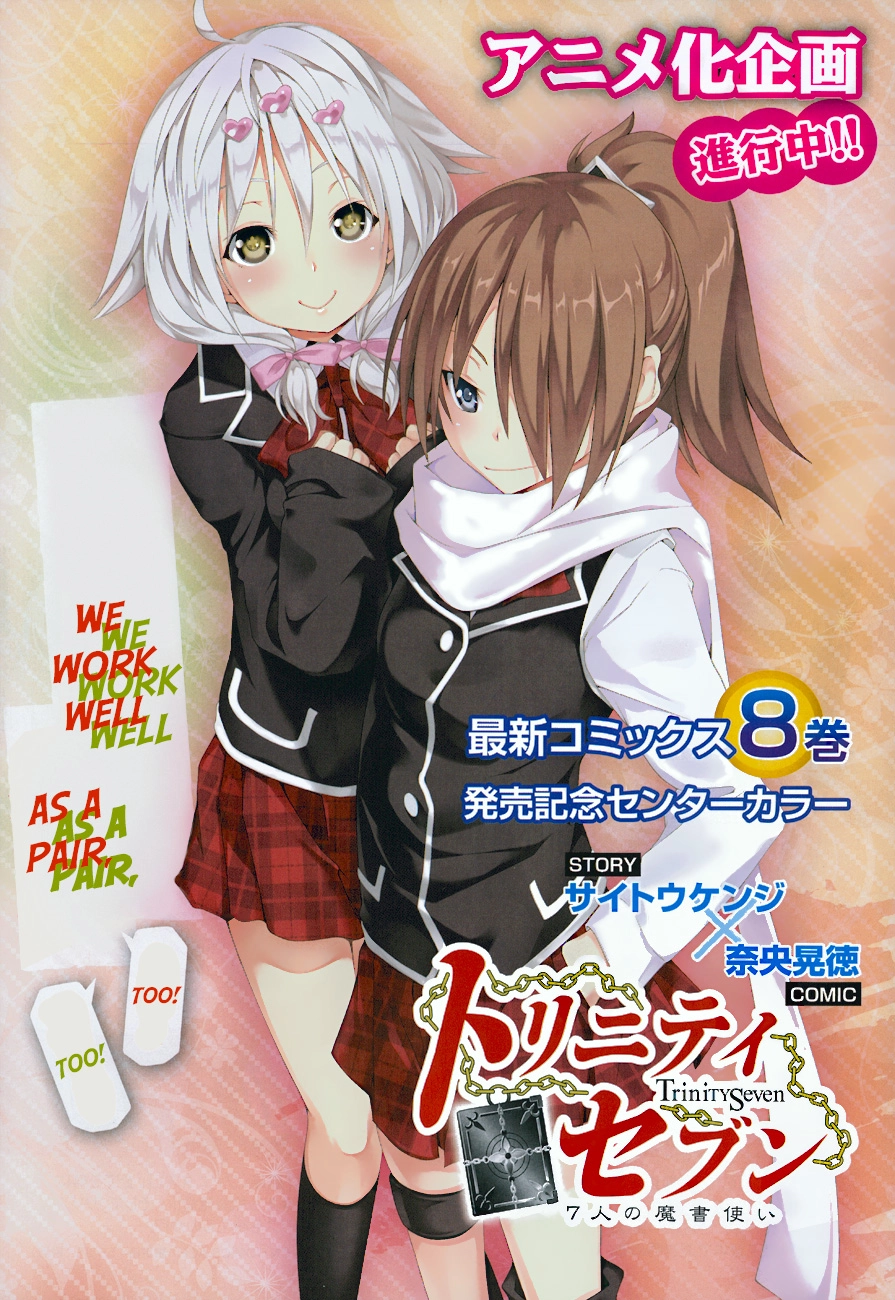 Trinity Seven Chapter 40 page 4 - 