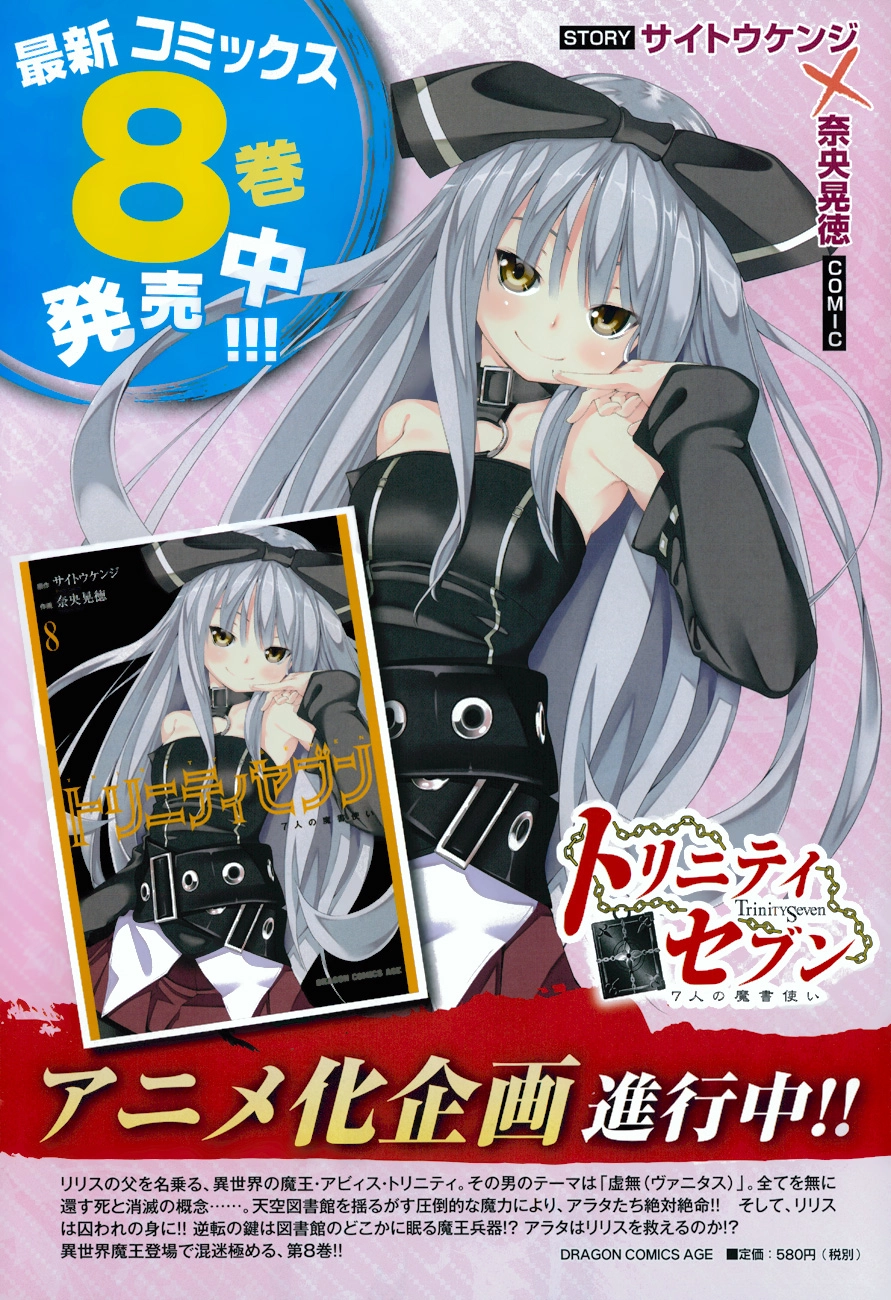 Trinity Seven Chapter 40 page 5 - 