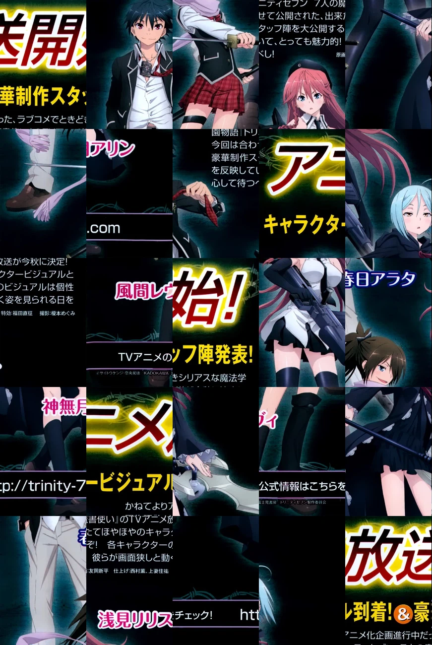 Trinity Seven Chapter 43 page 3 - 