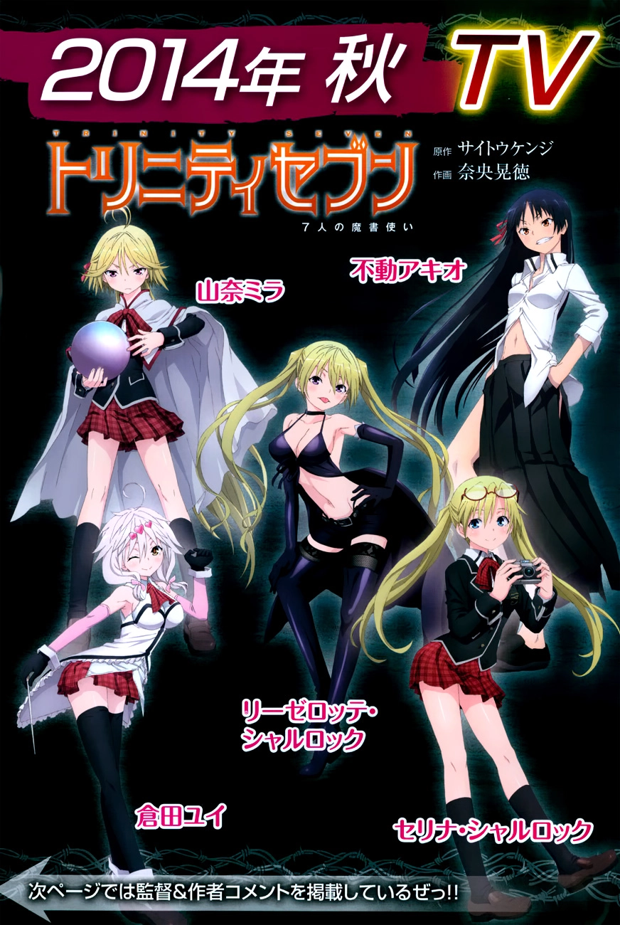 Trinity Seven Chapter 43 page 4 - 