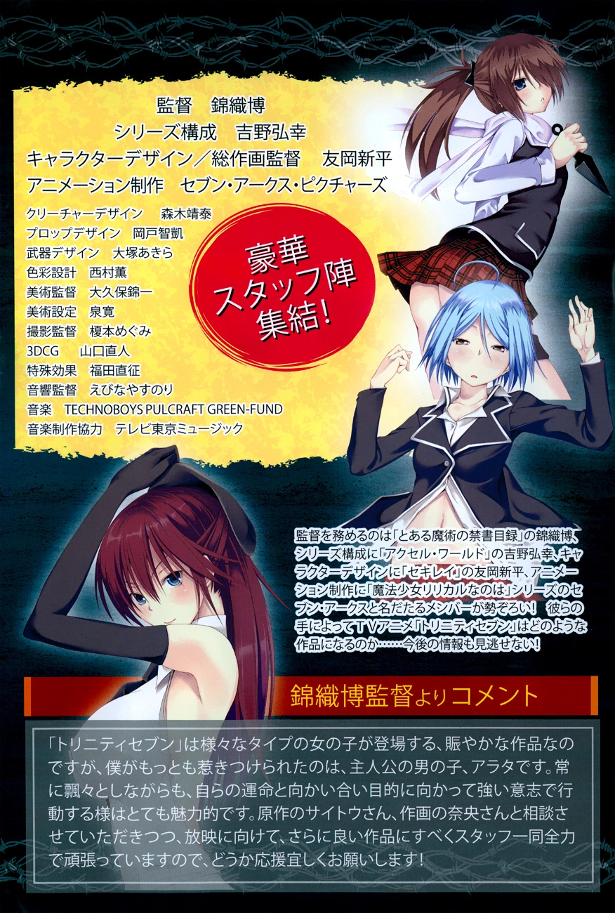 Trinity Seven Chapter 43 page 5 - 