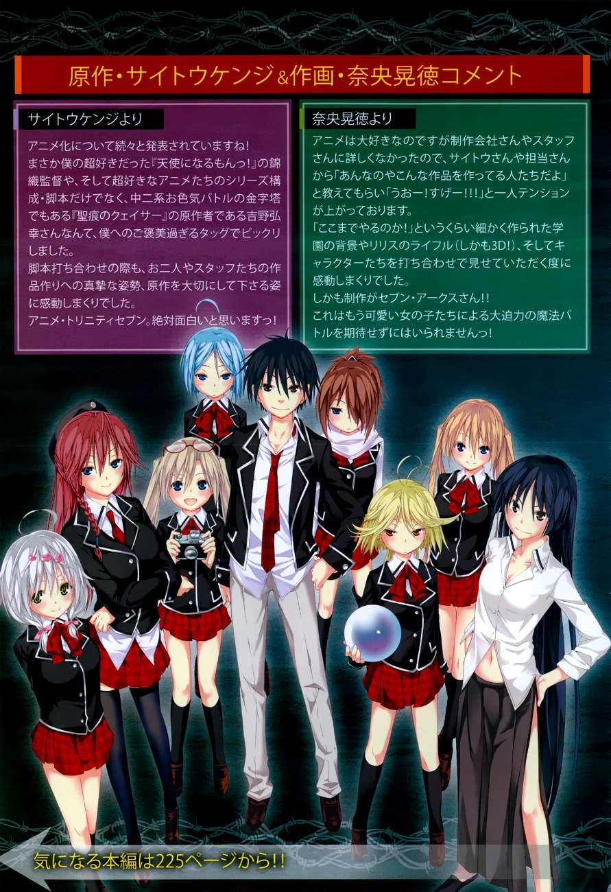 Trinity Seven Chapter 43 page 6 - 