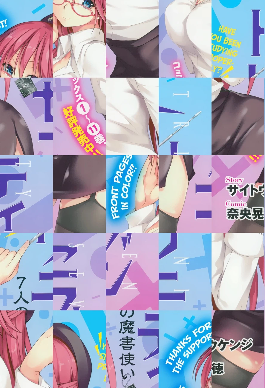 Trinity Seven Chapter 55.1 page 3 - 