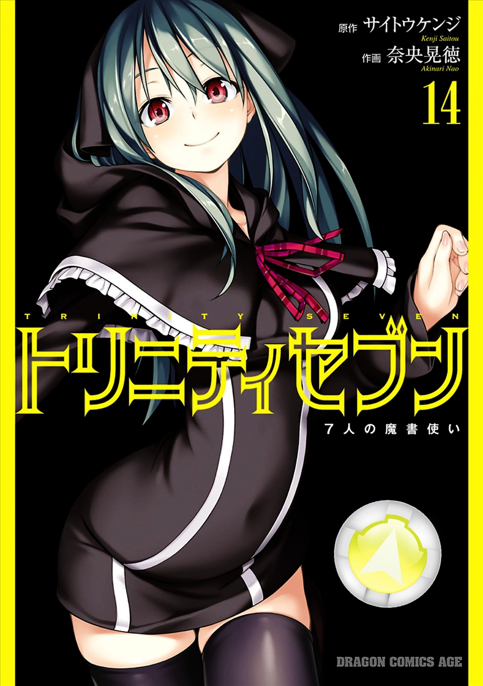 Trinity Seven Chapter 59 page 2 - 