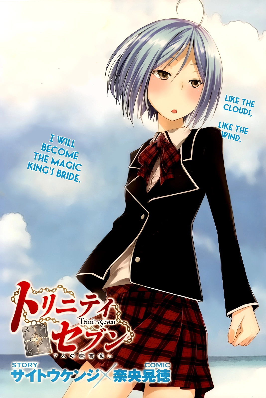 Trinity Seven Chapter 6 page 3 - 