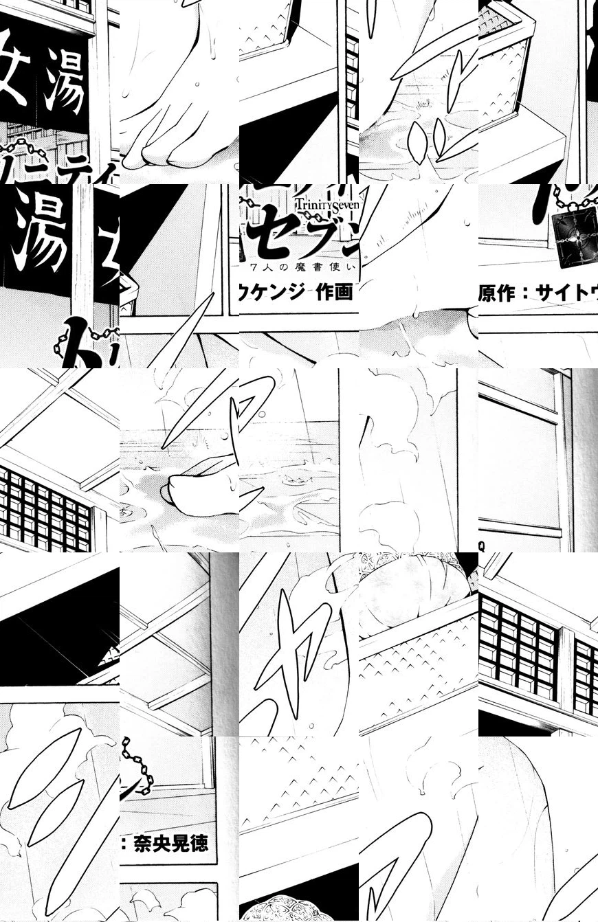 Trinity Seven Chapter 61.1 page 3 - 