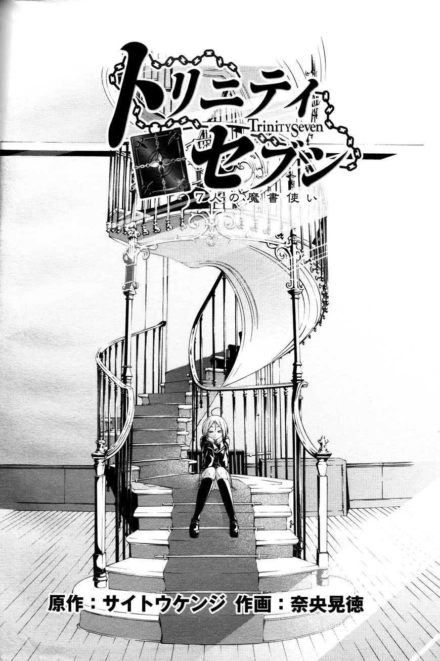 Trinity Seven Chapter 61.2 page 4 - 