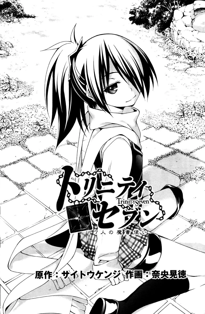 Trinity Seven Chapter 61.4 page 1 - 