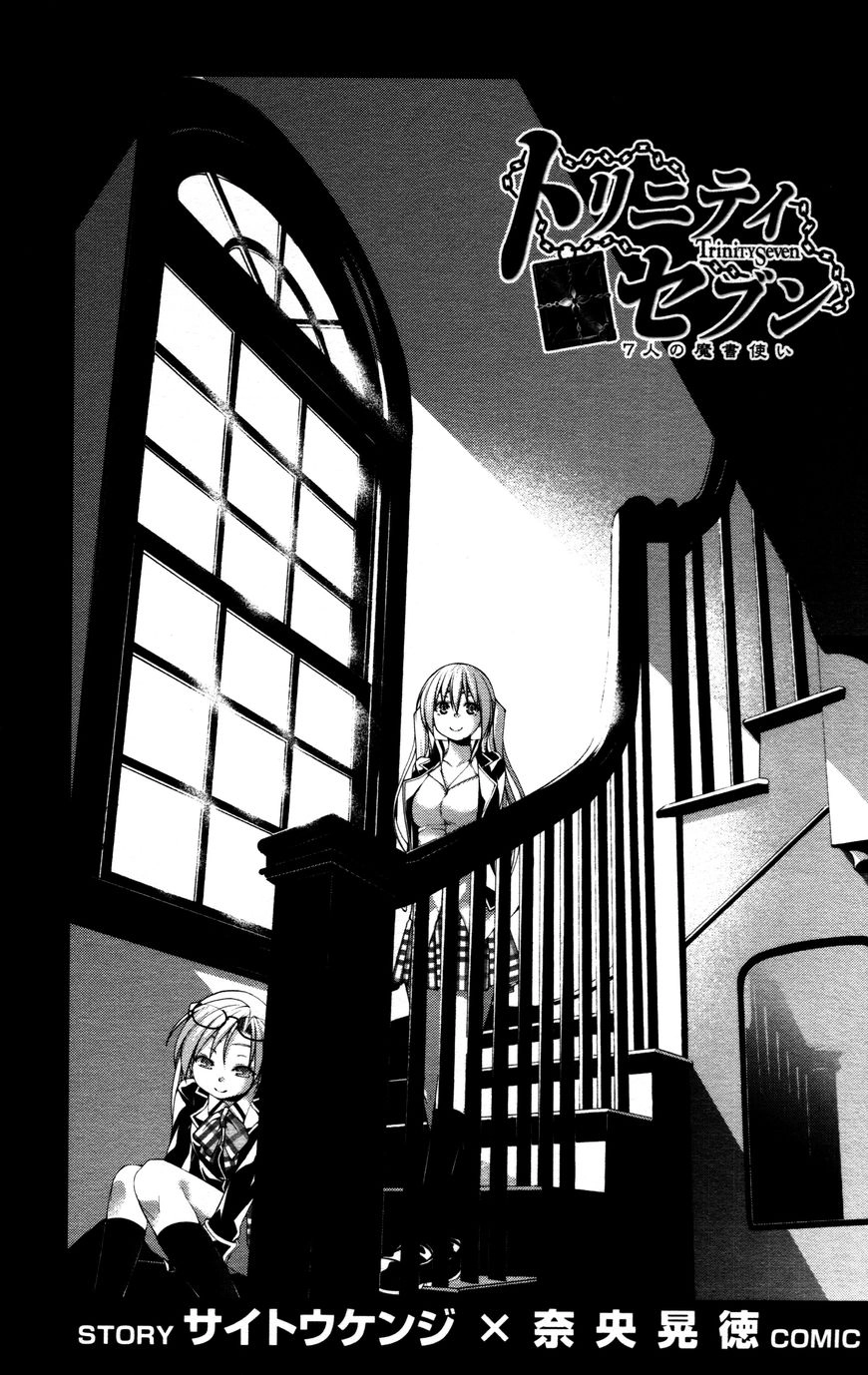Trinity Seven Chapter 61.6 page 3 - 