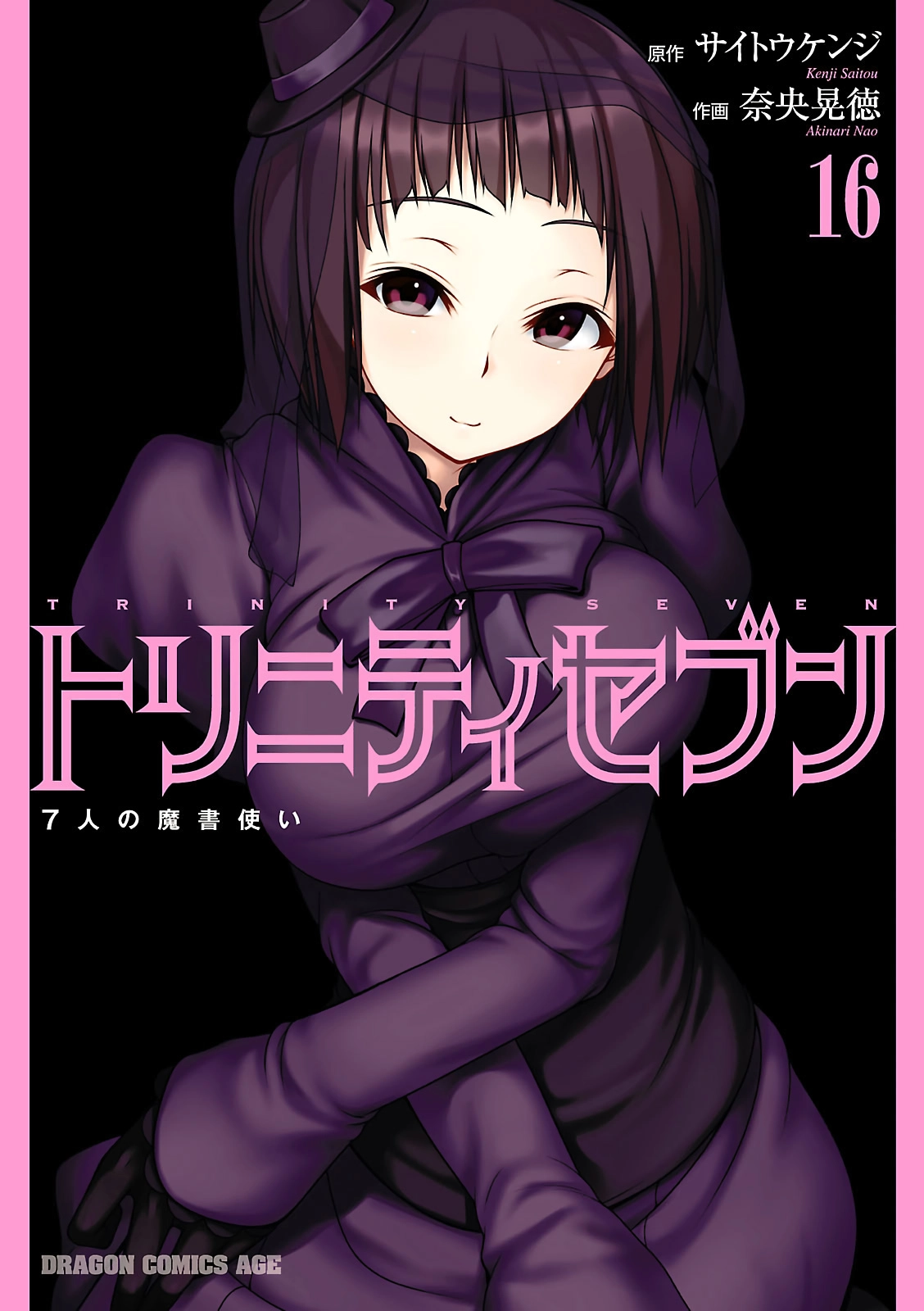 Trinity Seven Chapter 67 page 2 - 