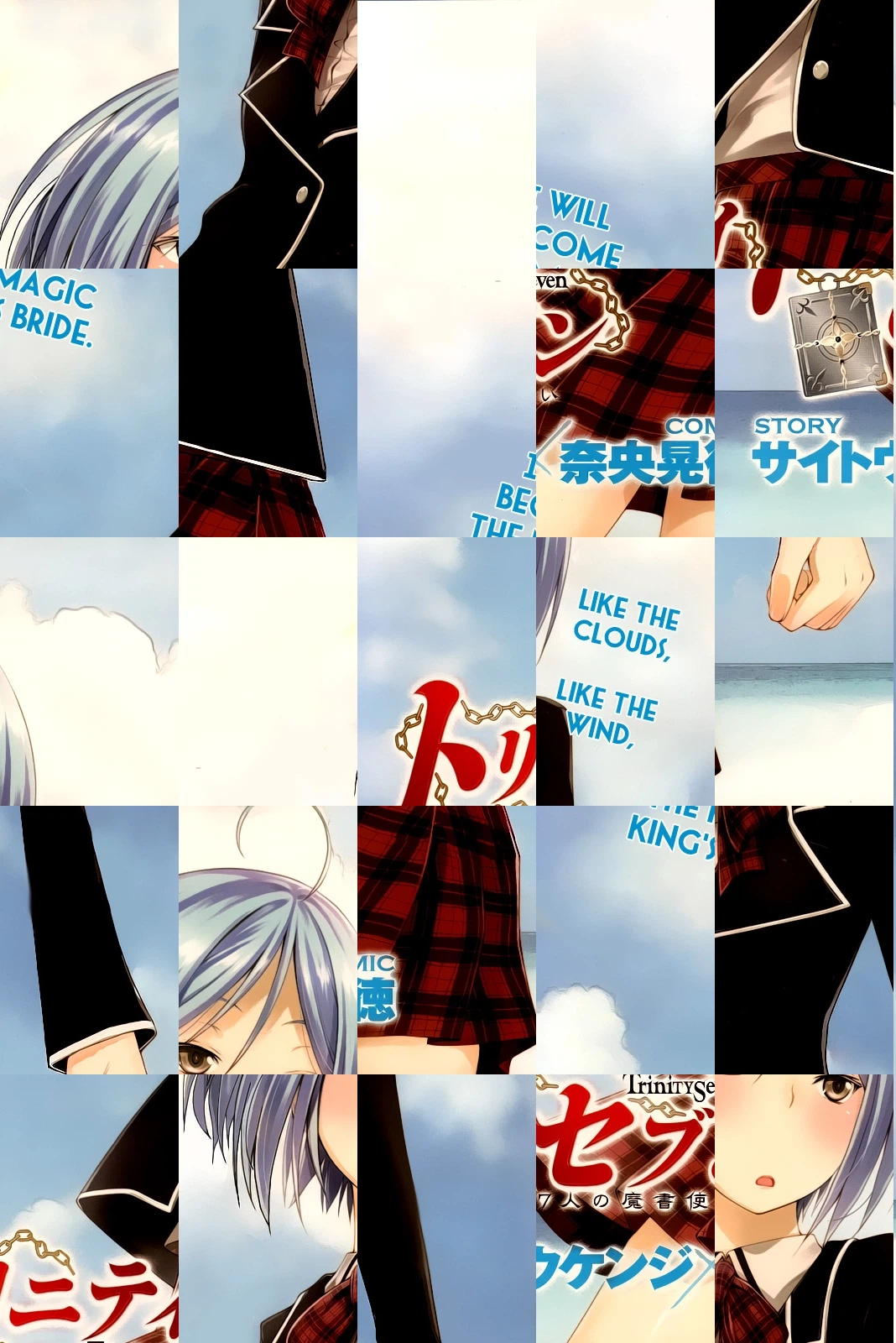 Trinity Seven Chapter 7 page 3 - 