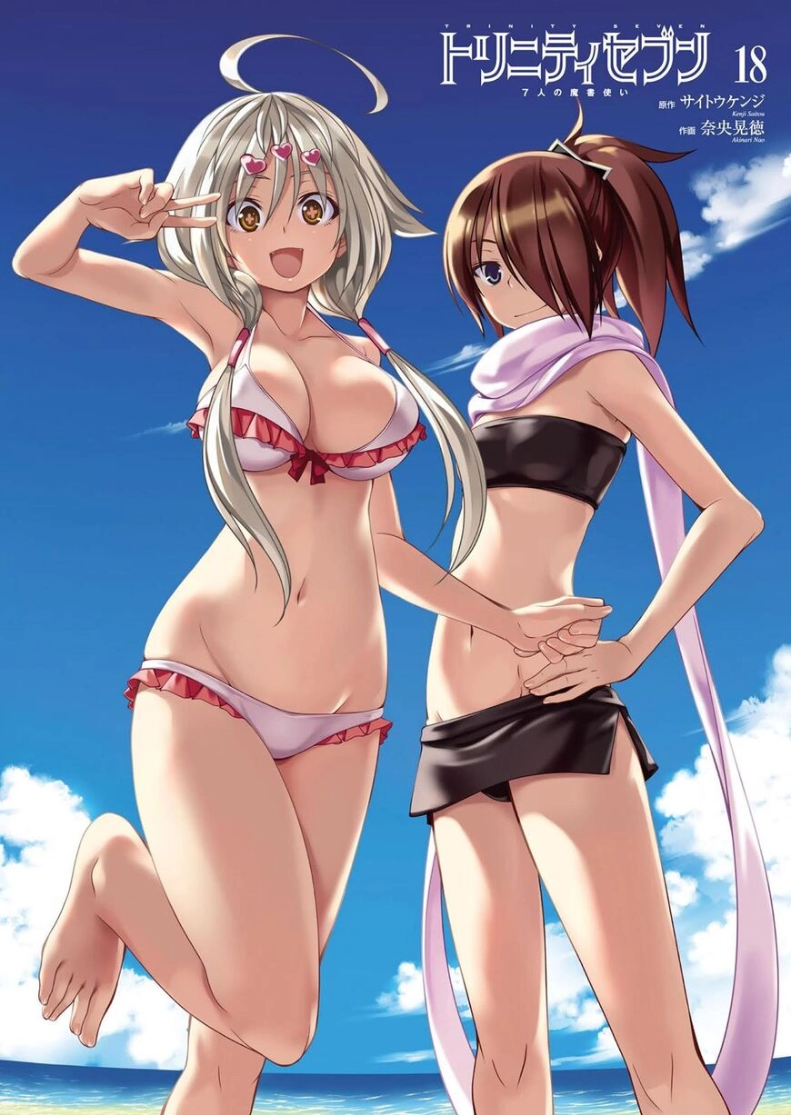 Trinity Seven Chapter 77 page 4 - 