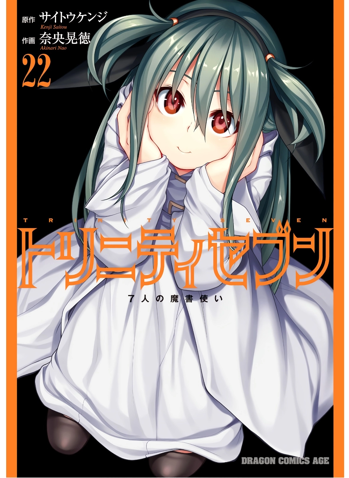 Trinity Seven Chapter 97 page 2 - 