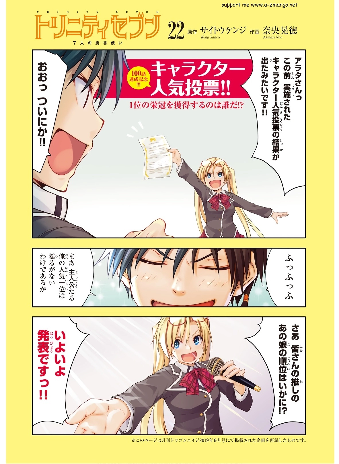Trinity Seven Chapter 97 page 4 - 