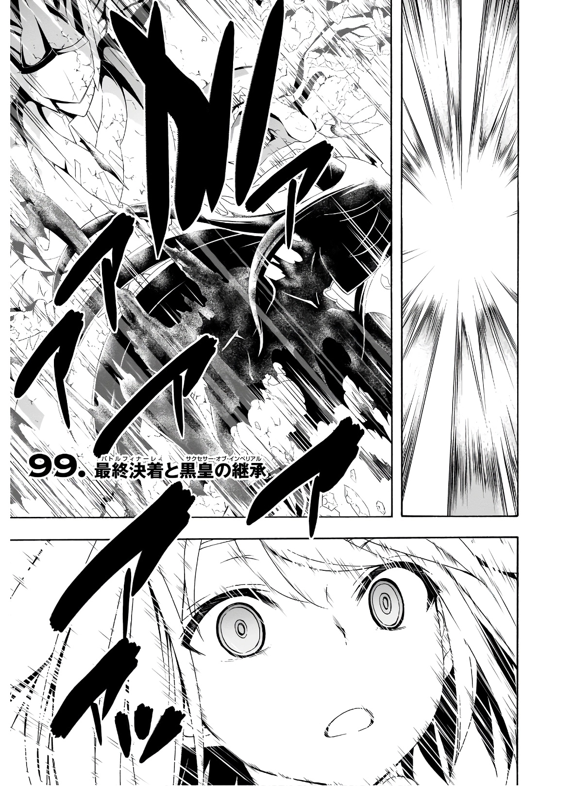 Trinity Seven Chapter 99 page 2 - 