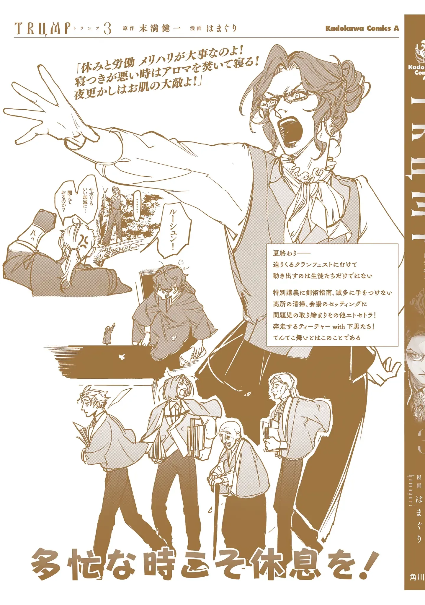 True of Vamp Chapter 18.5 page 6 - 